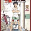Level 1 Demon Lord and One Room Hero 1