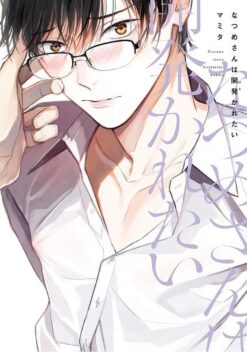 Natsume wants to be trained 1.